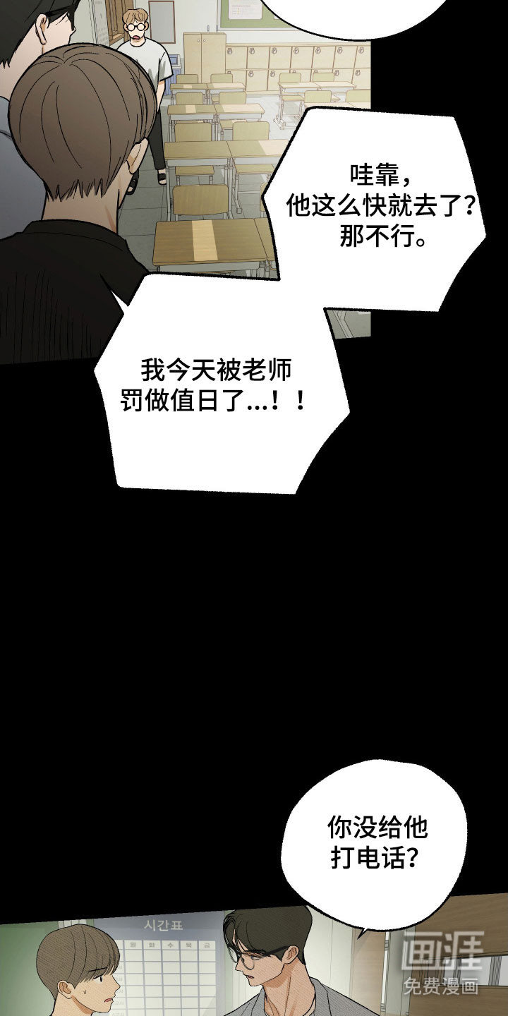 第30话 第22页