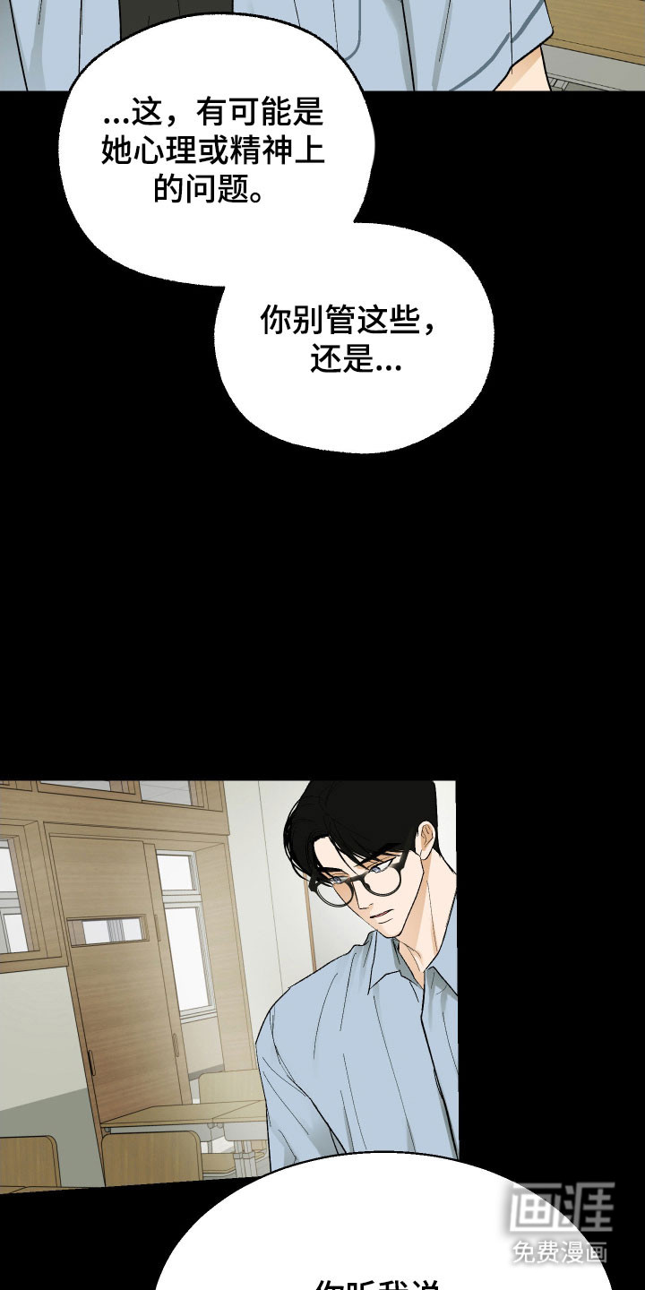 第30话 第12页