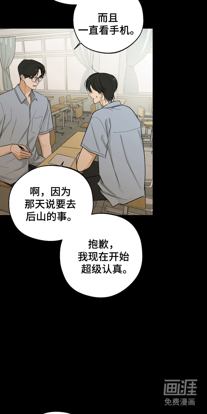 第30话 第7页