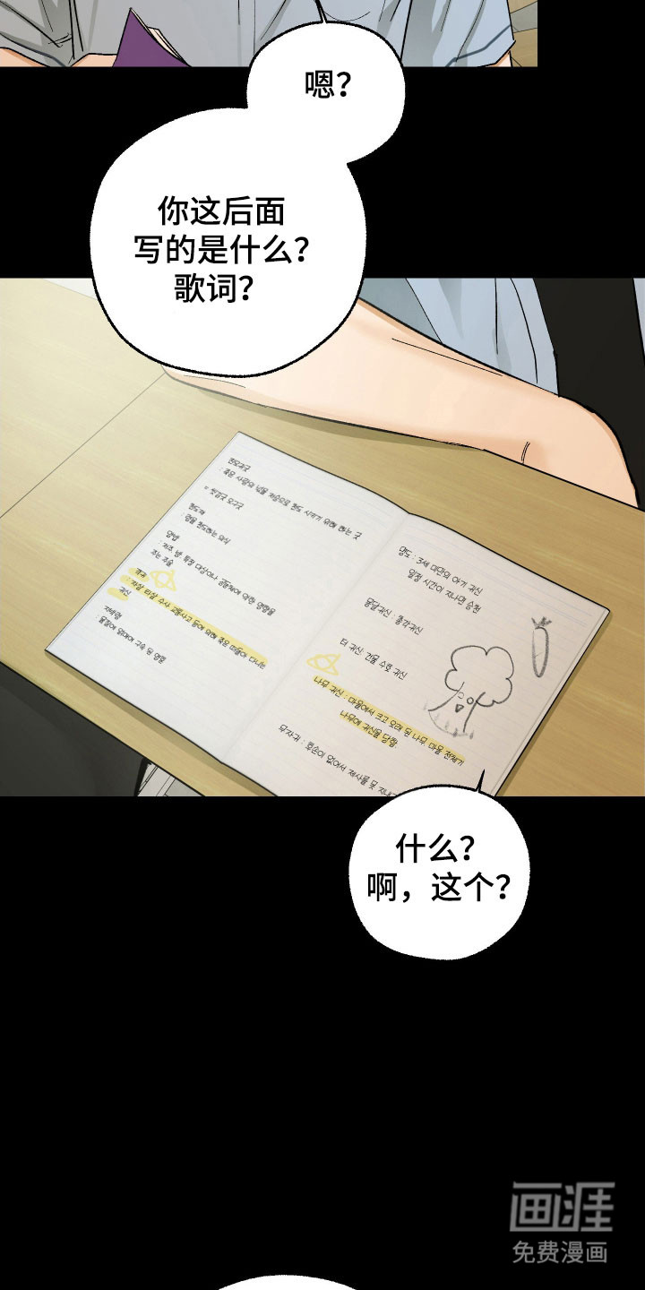 第30话 第9页