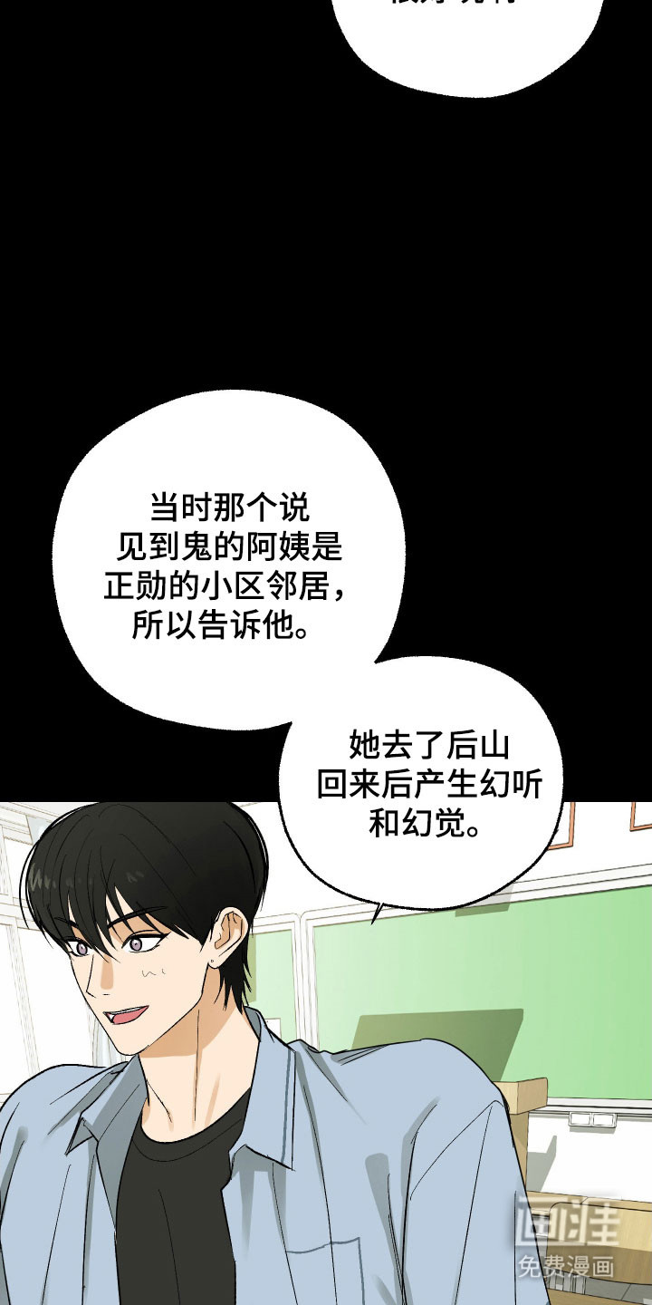 第30话 第11页
