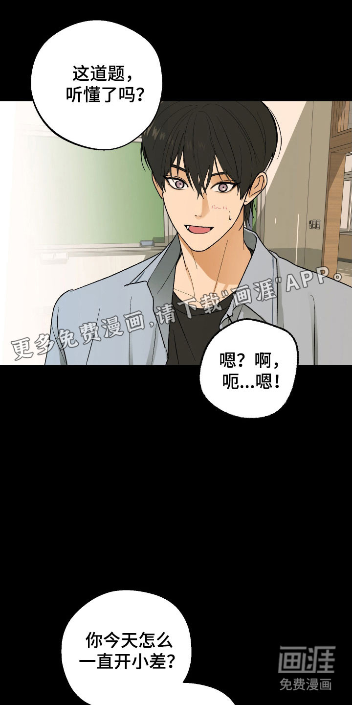 第30话 第6页