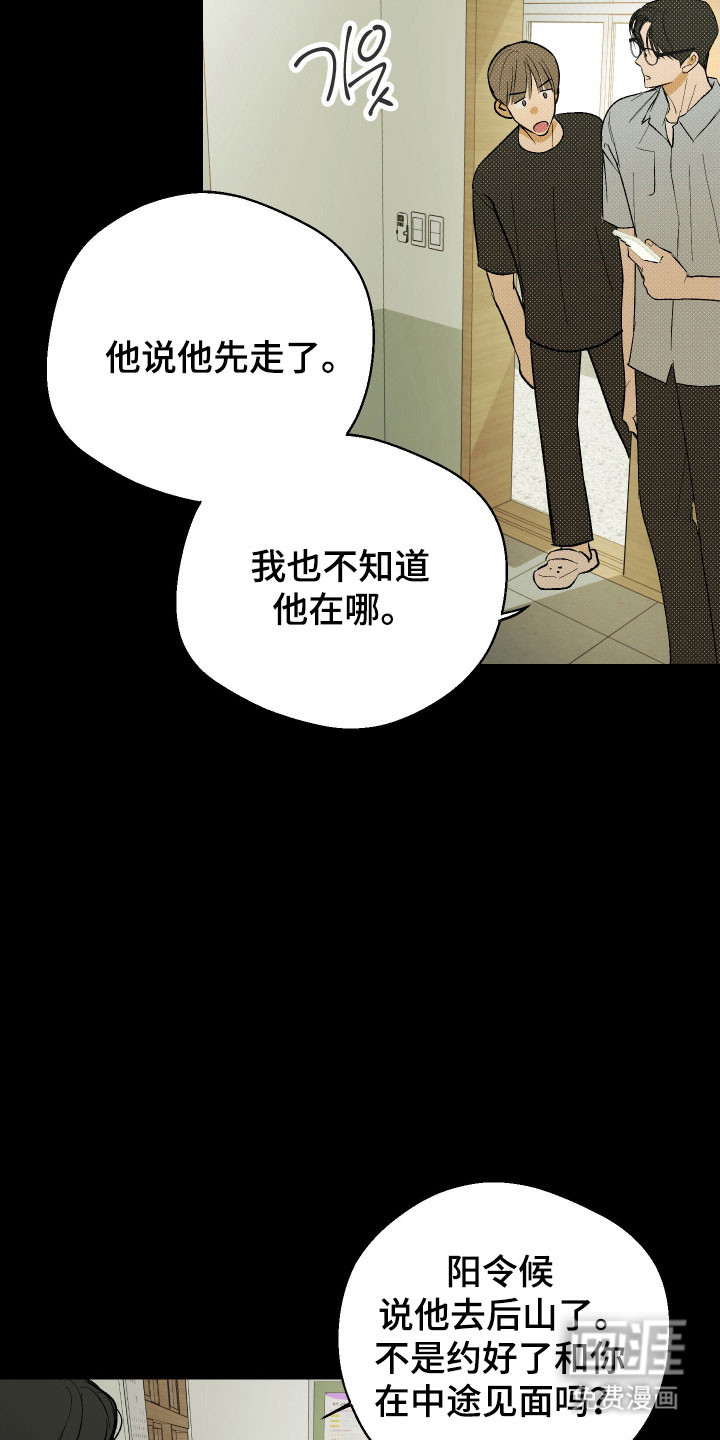 第30话 第21页