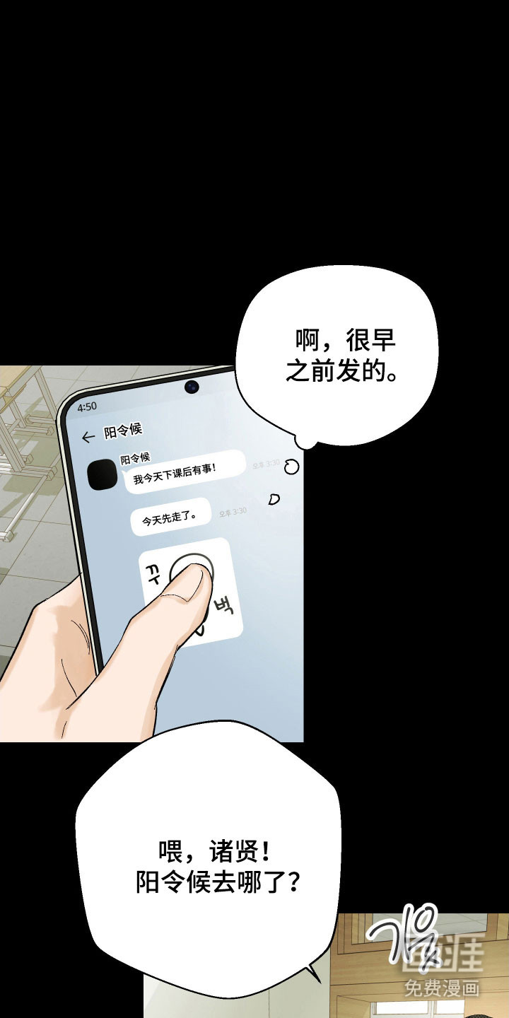 第30话 第20页
