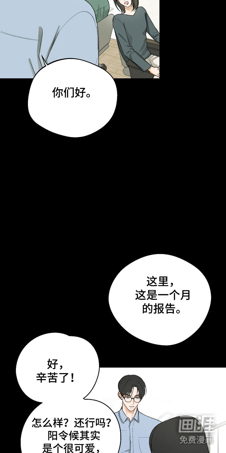 第30话 第2页