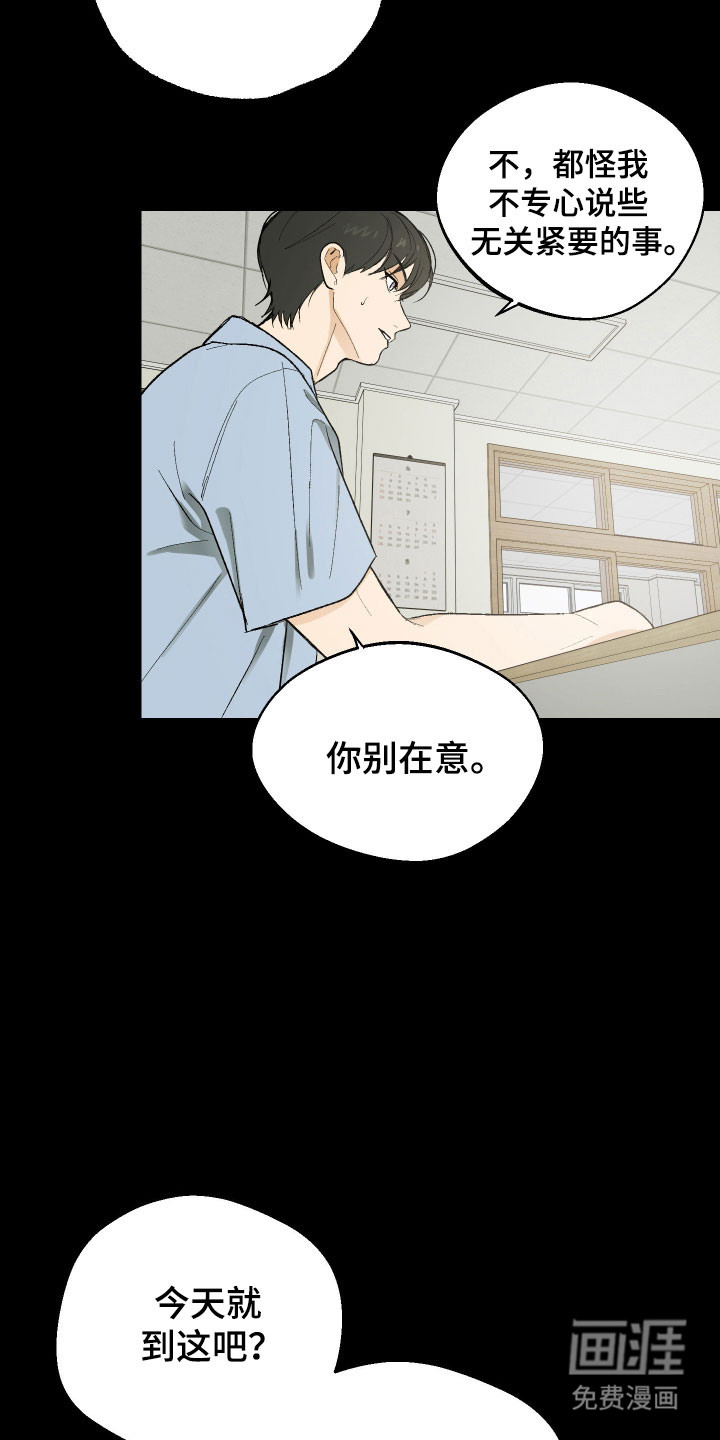 第30话 第16页