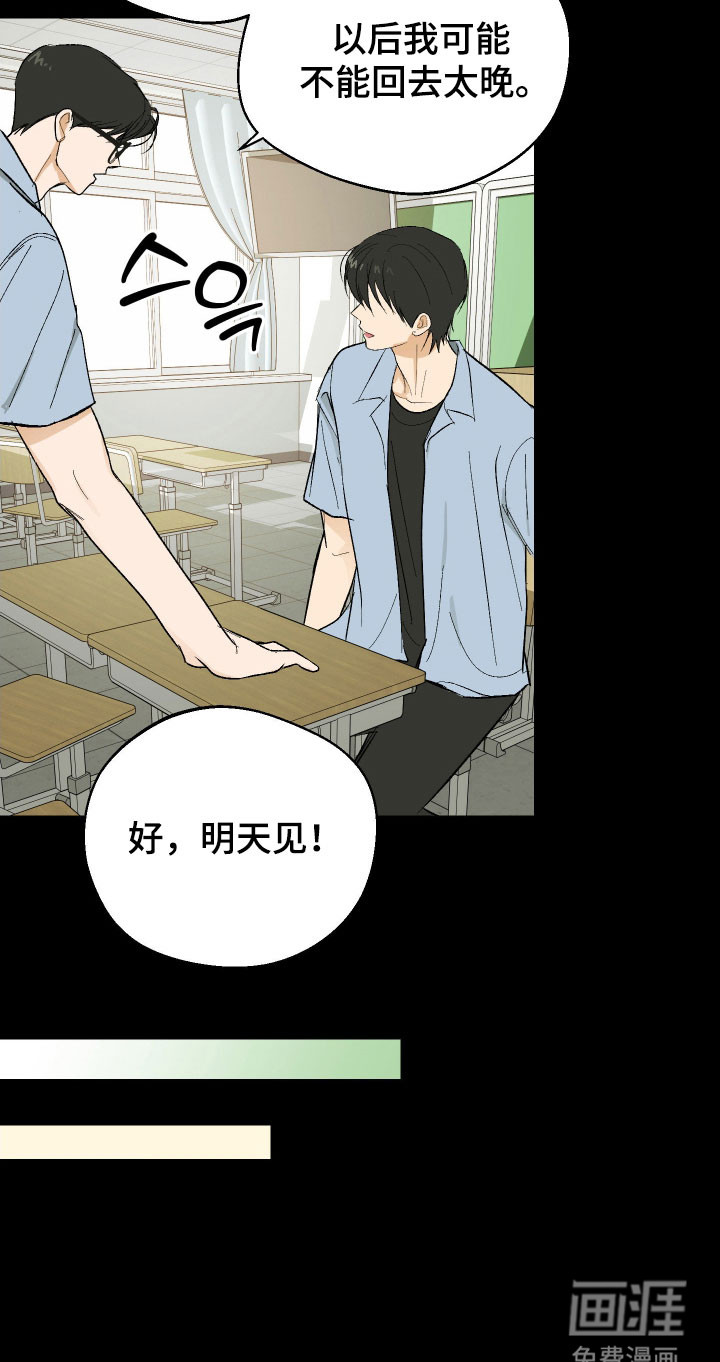 第30话 第17页