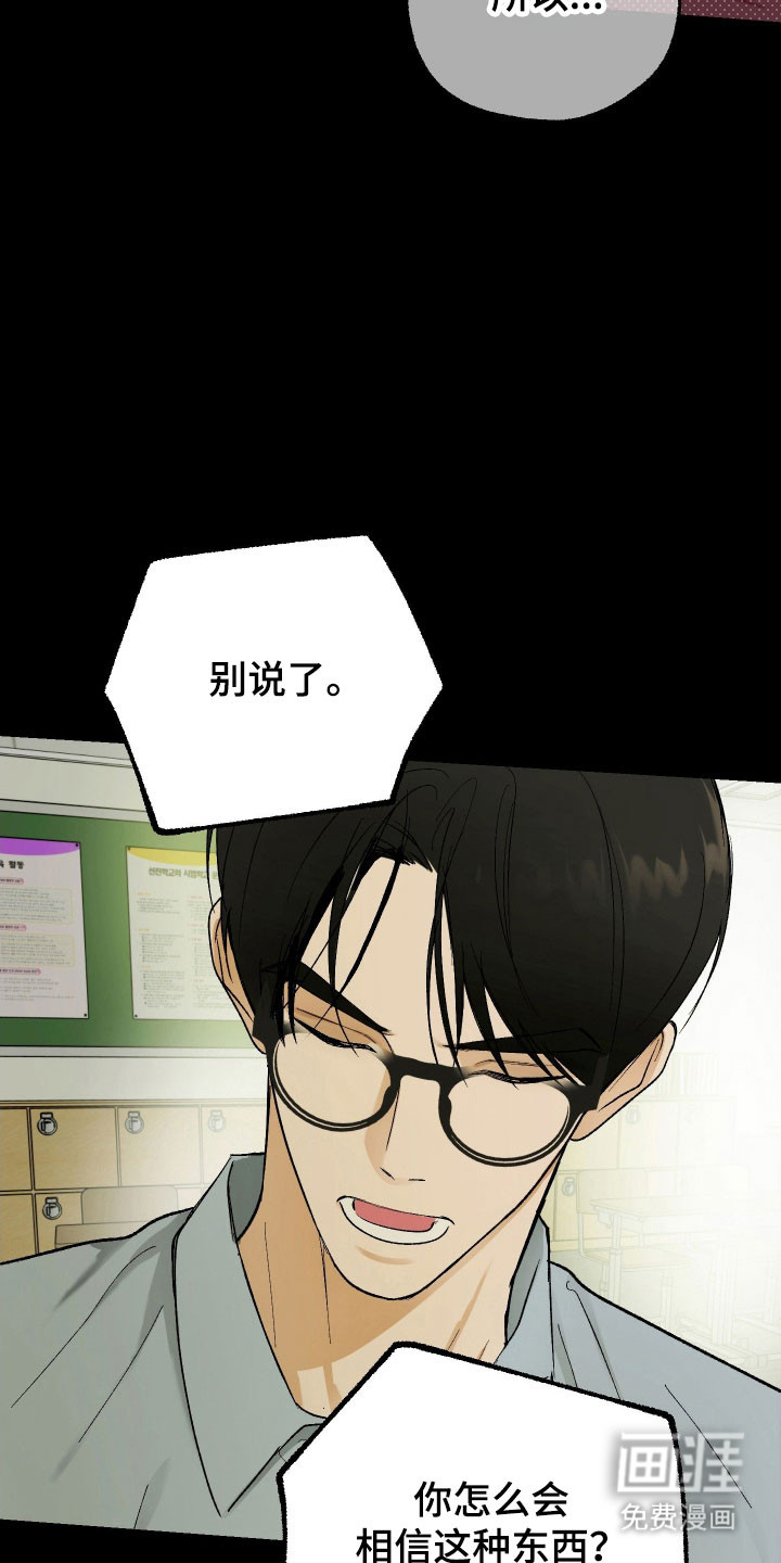 第30话 第14页
