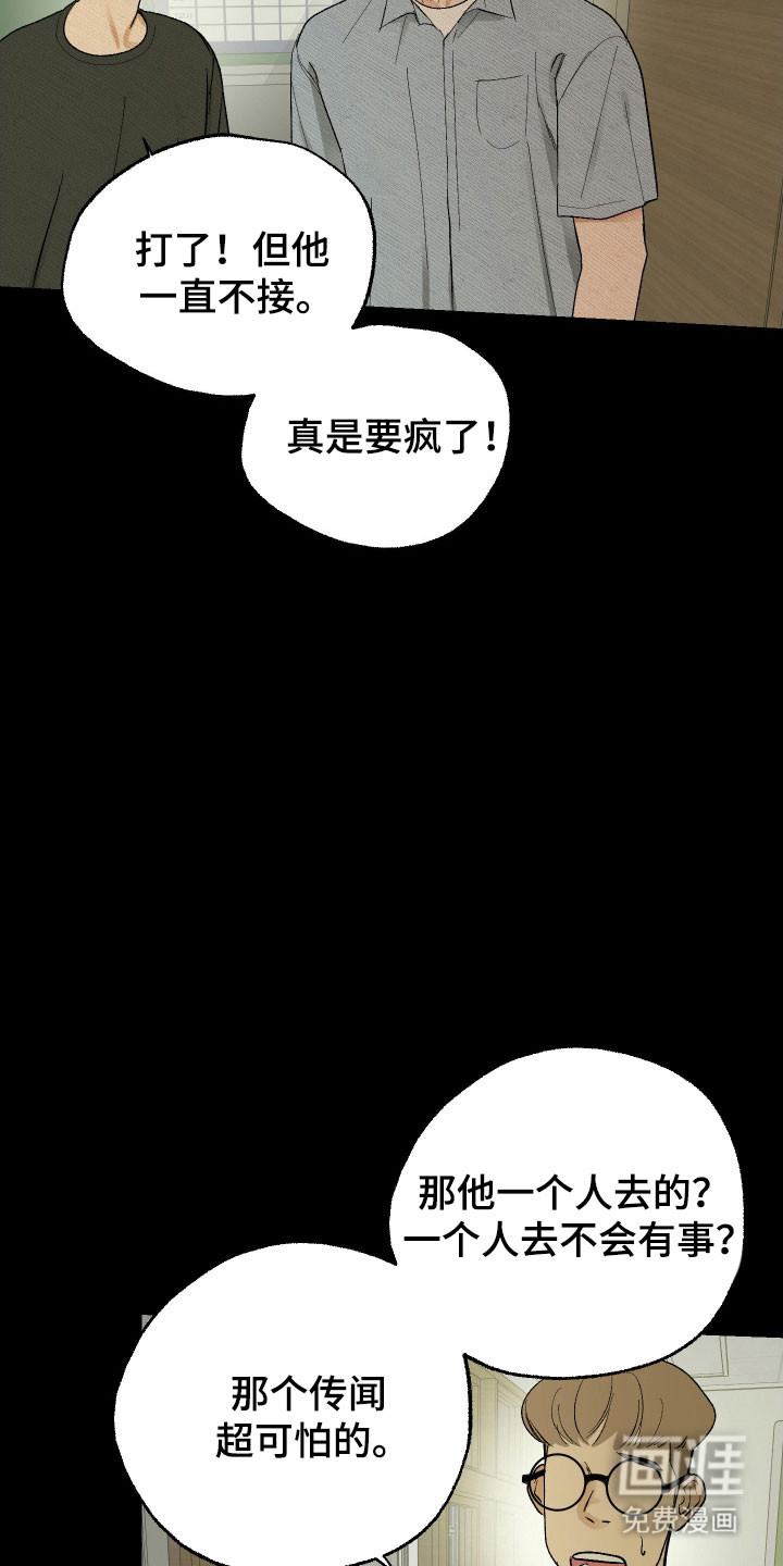 第30话 第23页