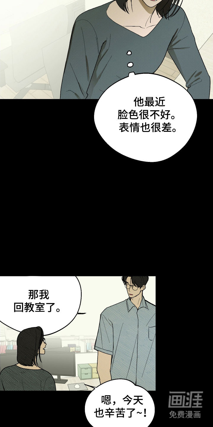 第30话 第4页