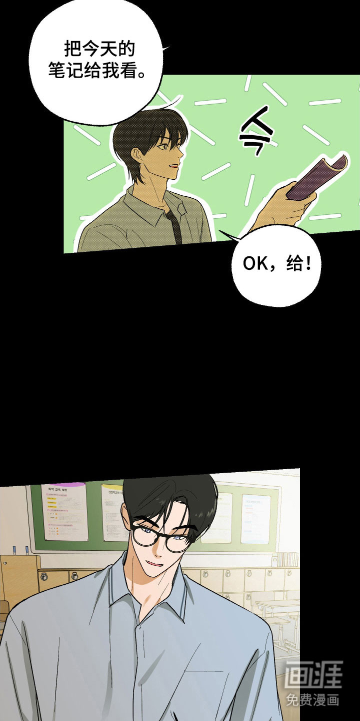 第30话 第8页