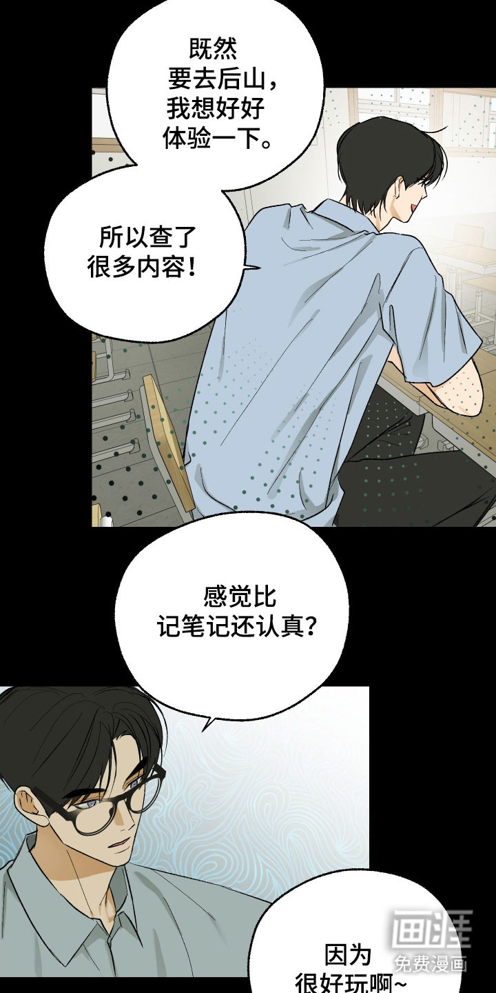 第30话 第10页