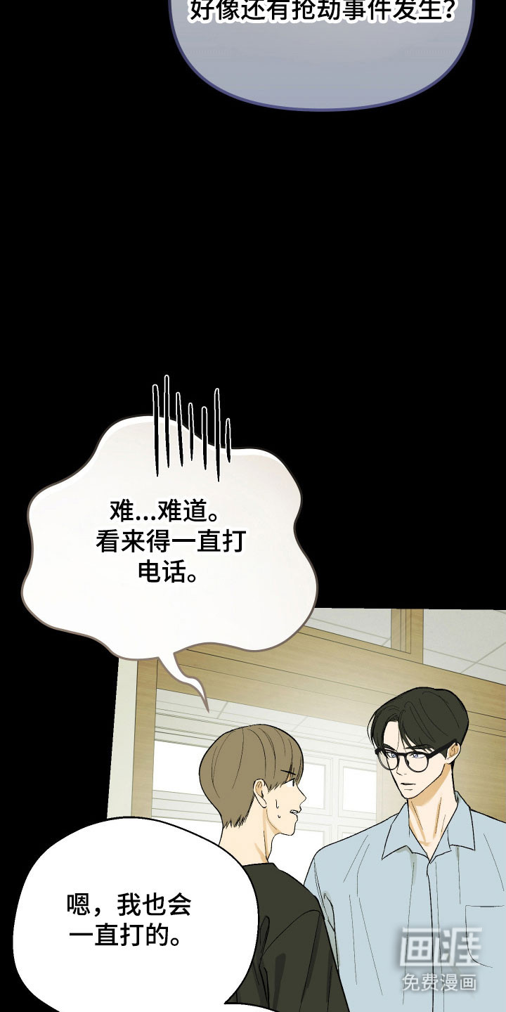 第30话 第25页