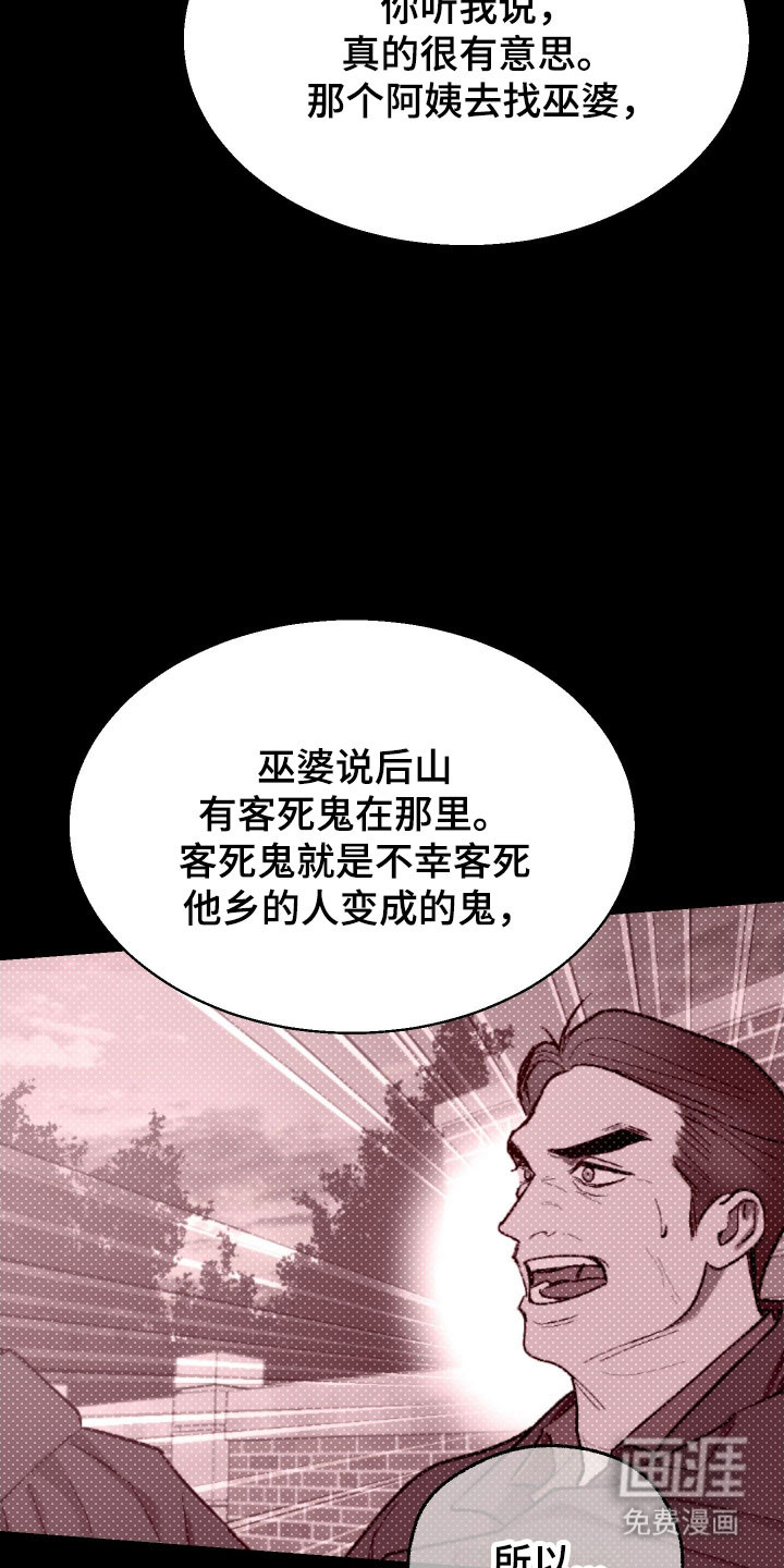 第30话 第13页