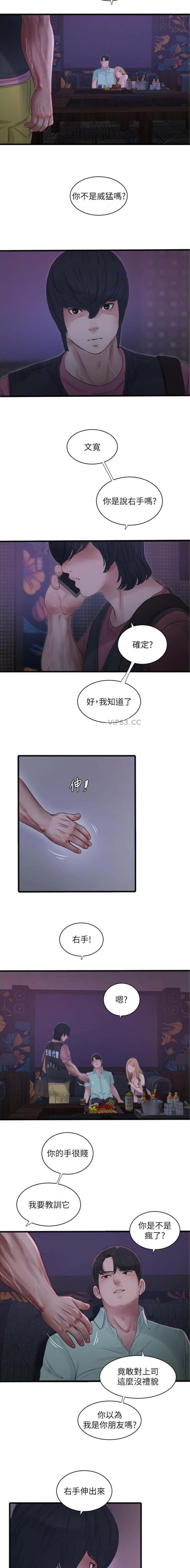 第92话3