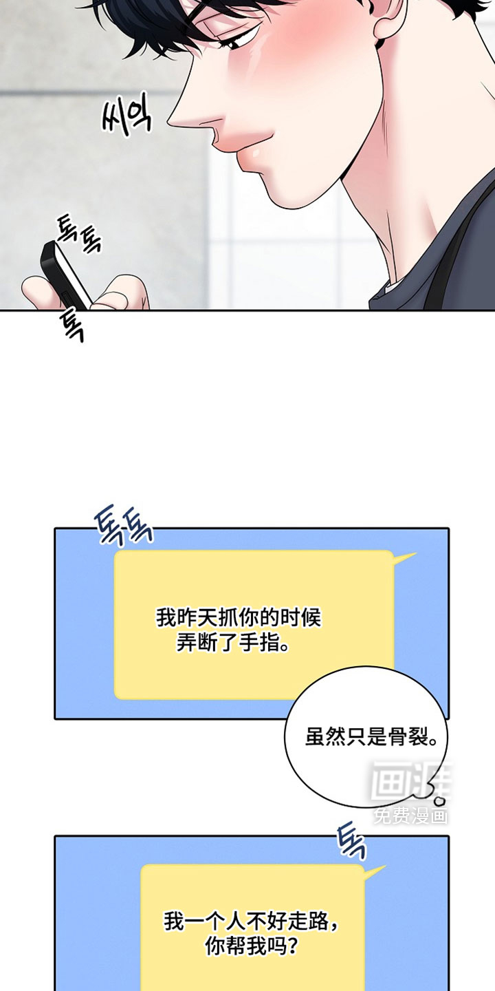 第64话8