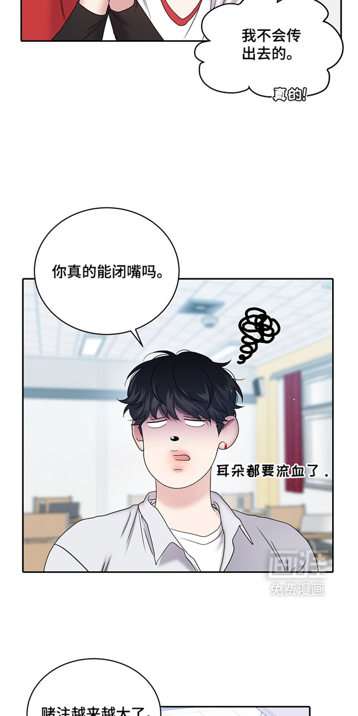 第70话8