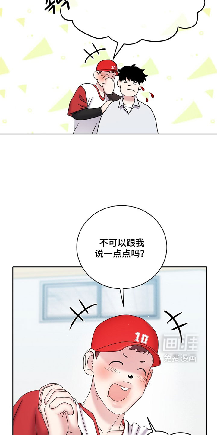第70话7