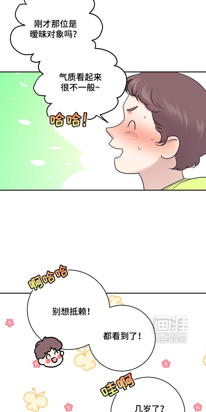 第73话8