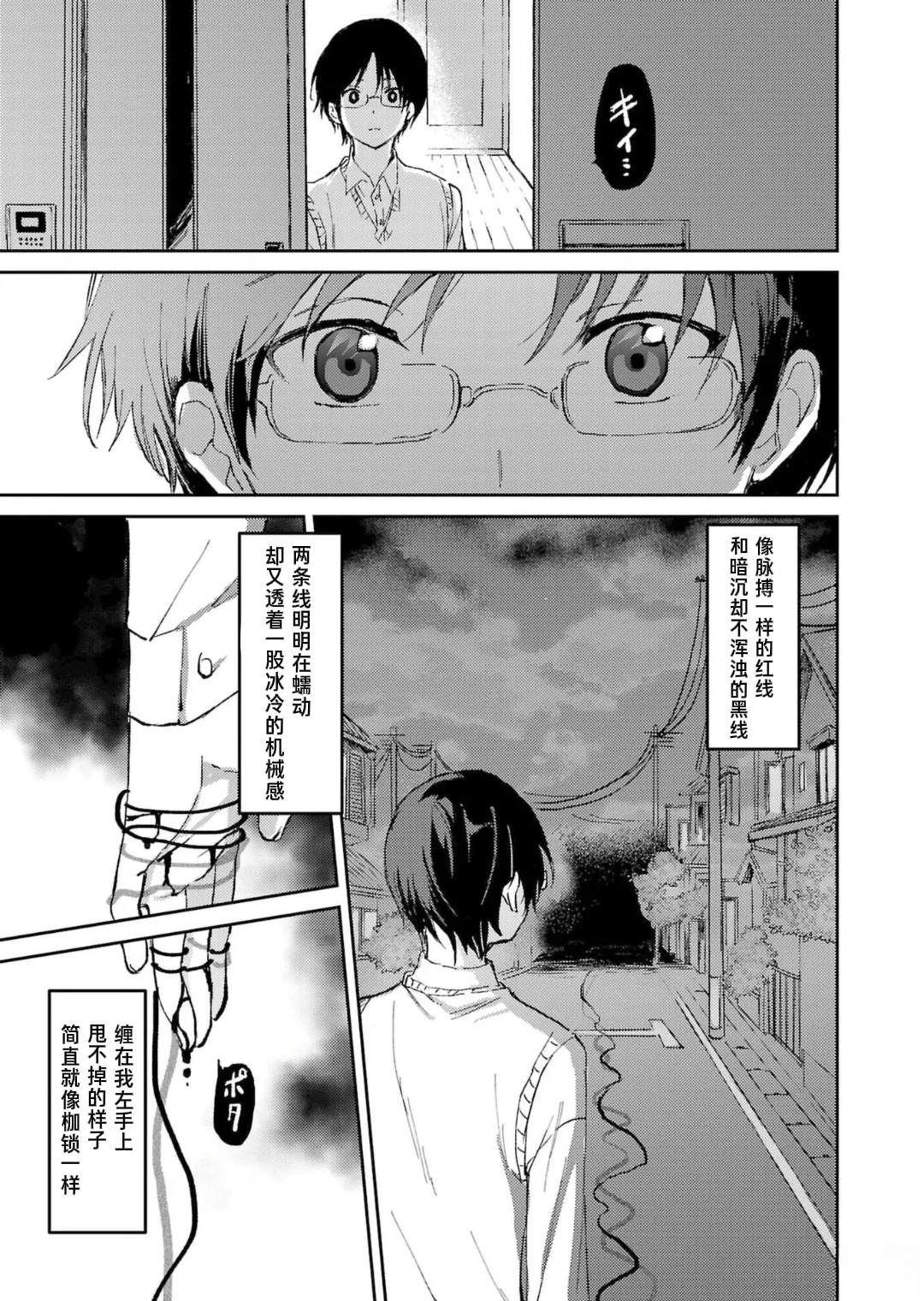 第1话32