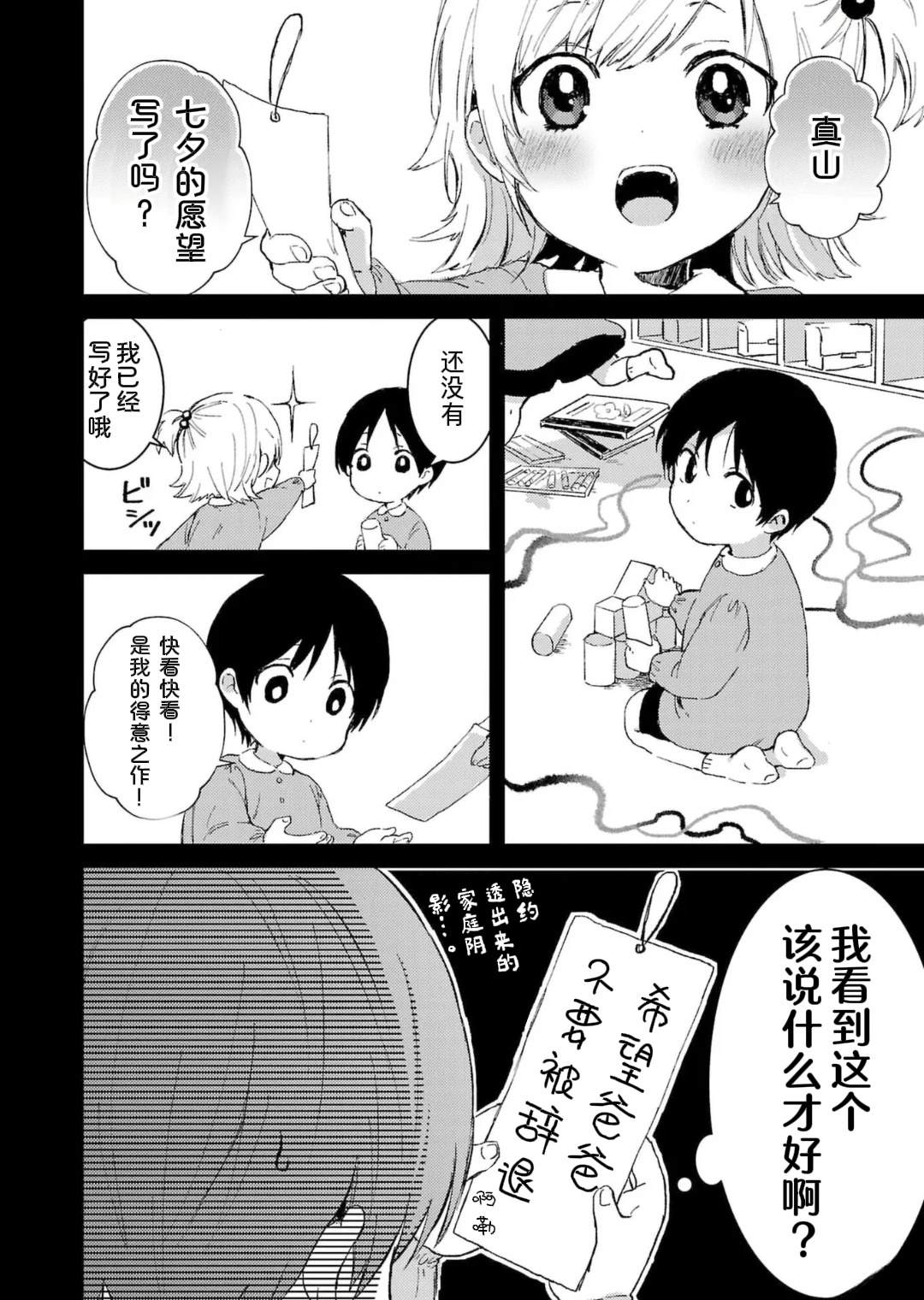 第1话25