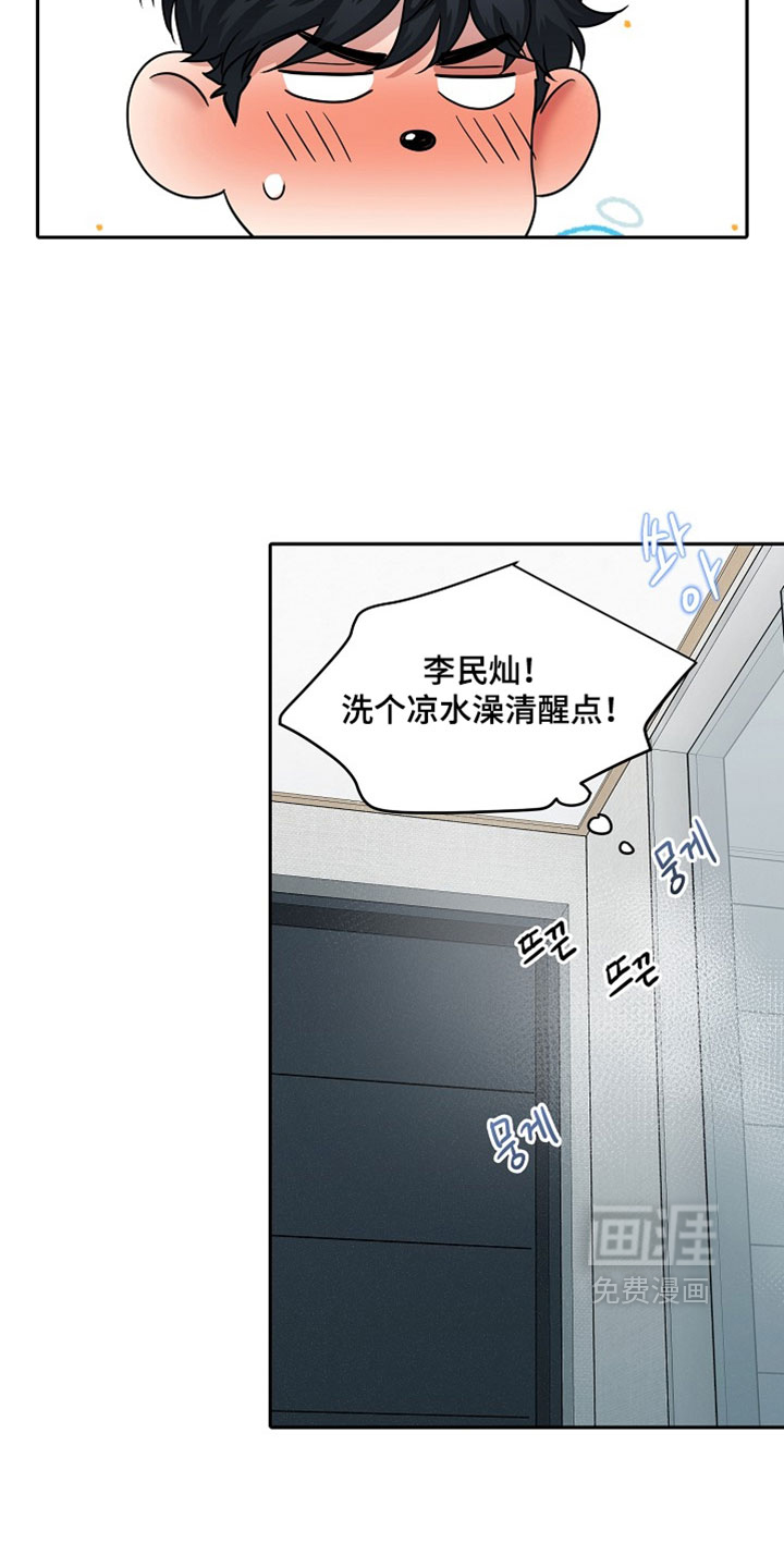 第74话4