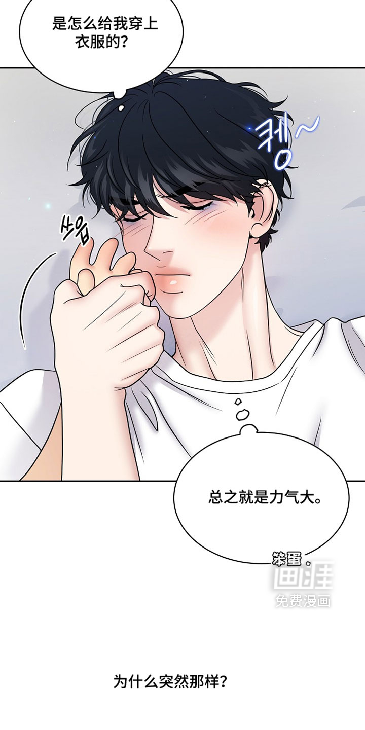 第75话6