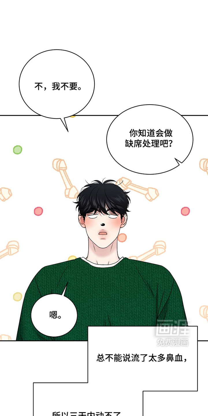 第75话11