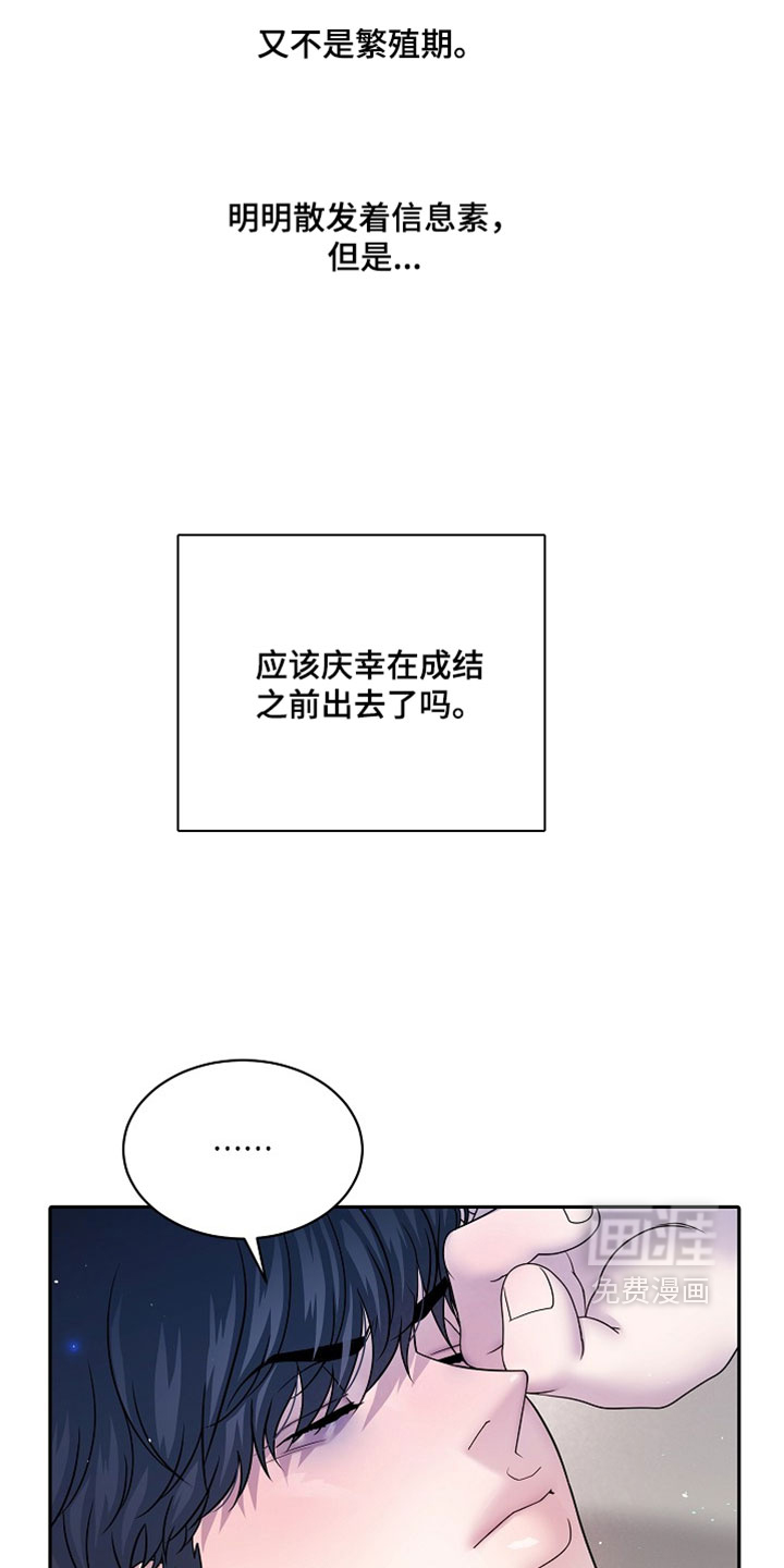 第75话7