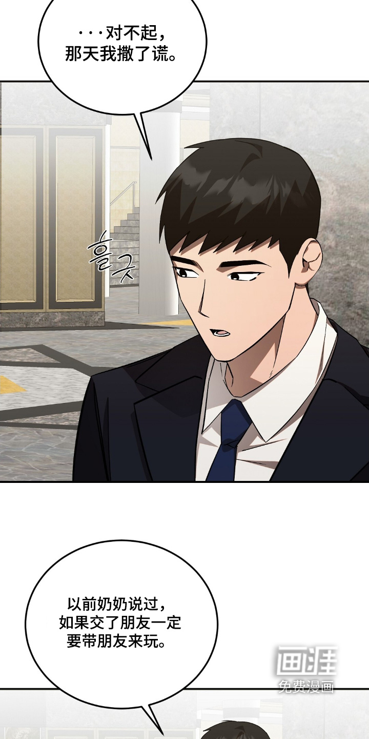 第99话3