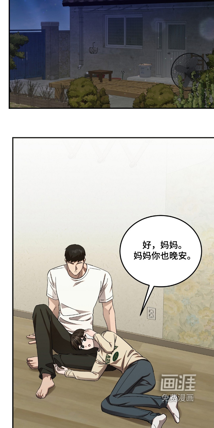 第99话9