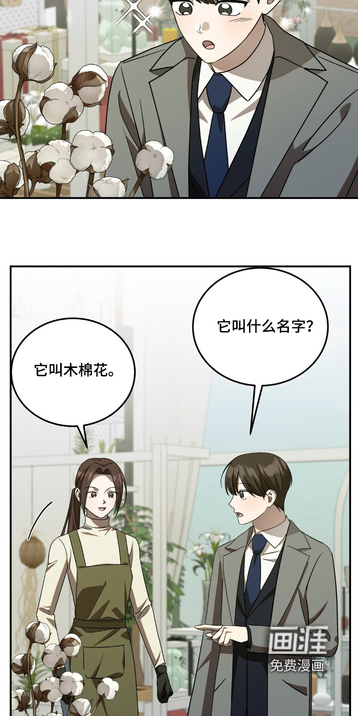 第97话5