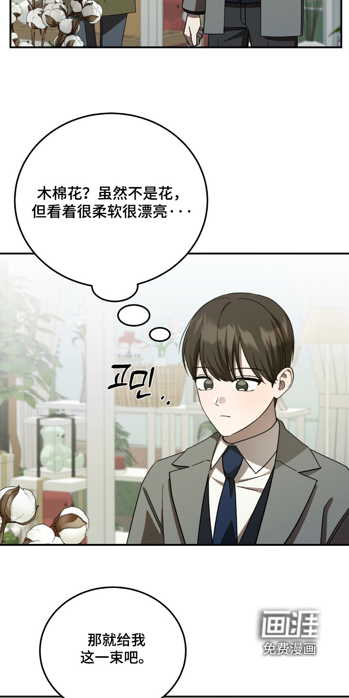 第97话6