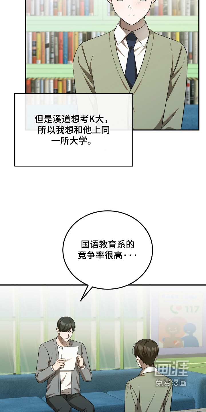 第93话8
