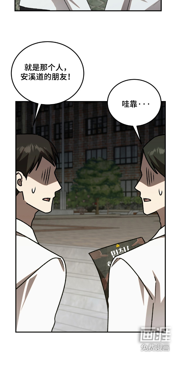 第90话14