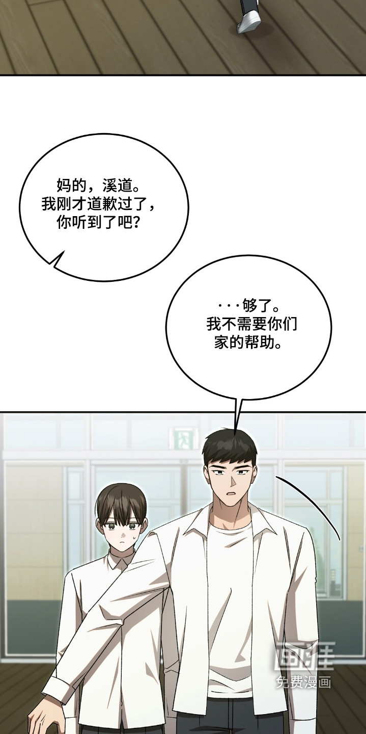 第89话10