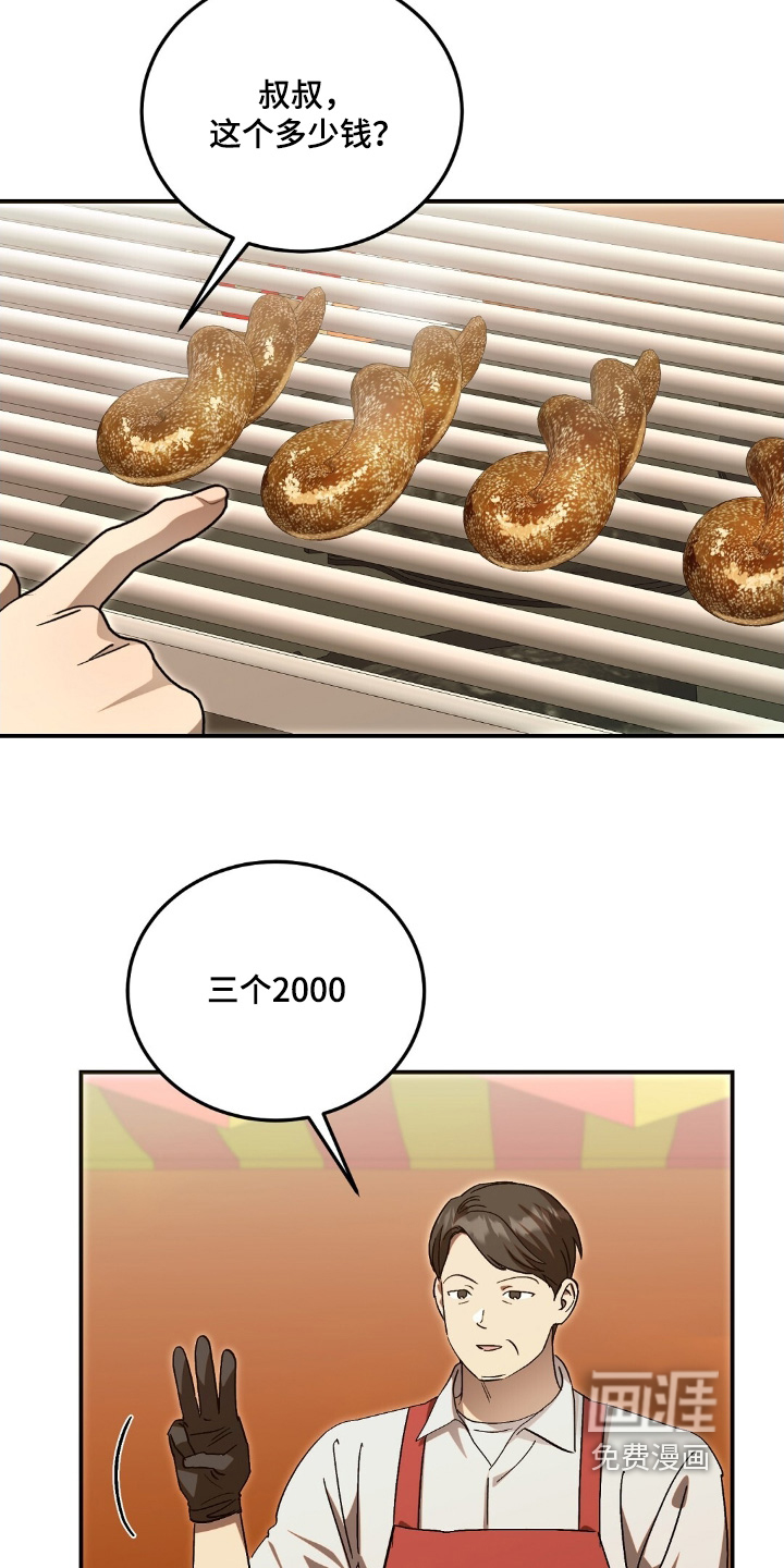 第87话6