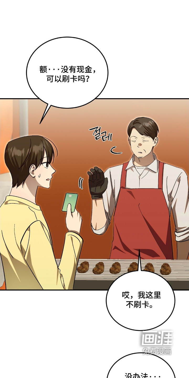 第87话8