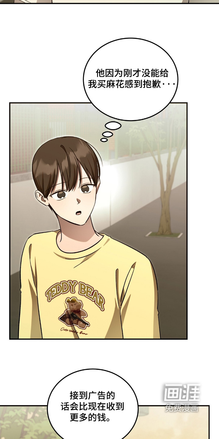 第87话20