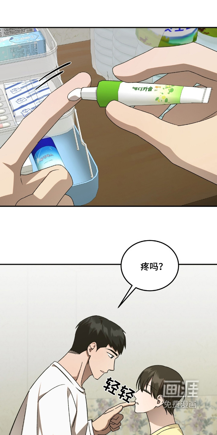 第86话9