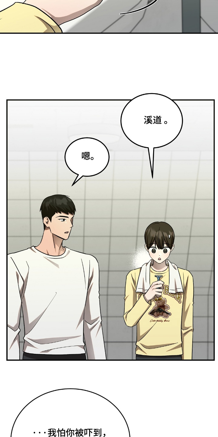 第84话2