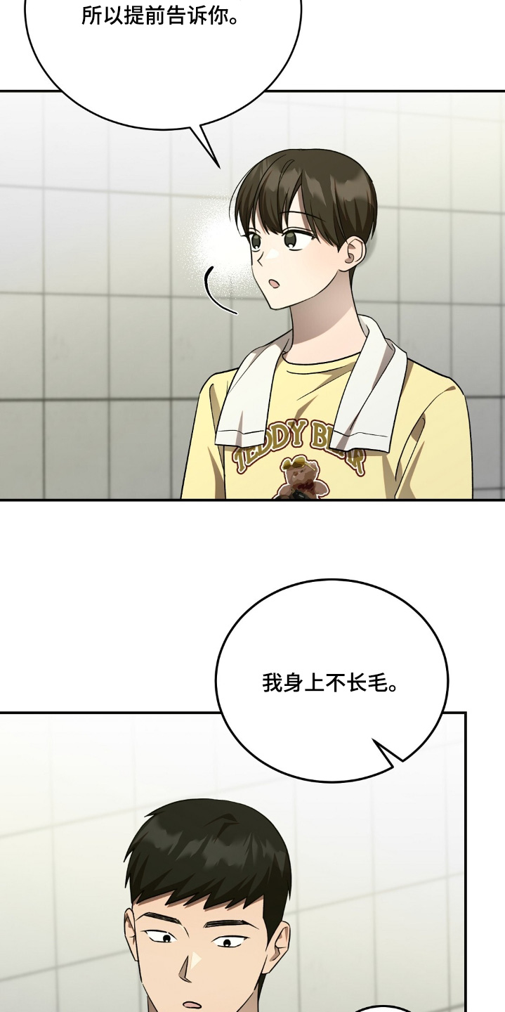 第84话3