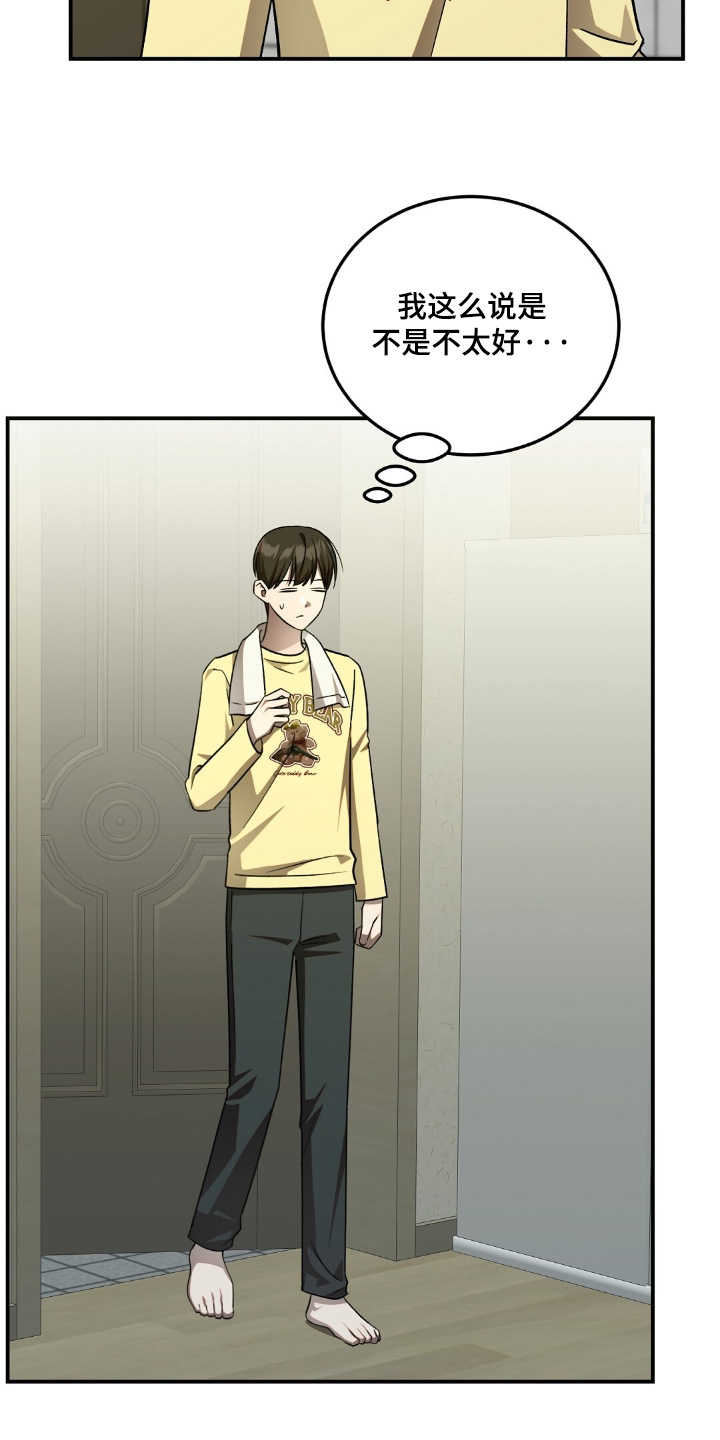 第84话9