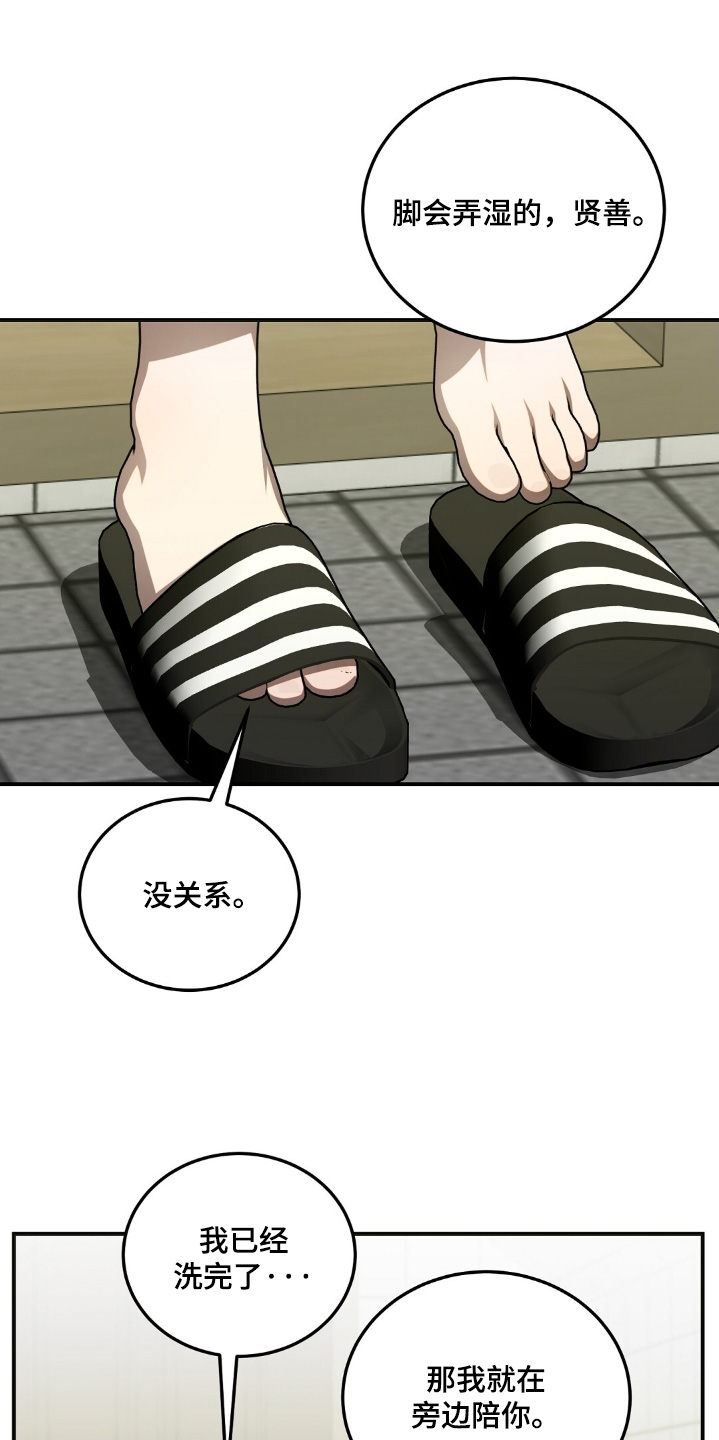 第83话18