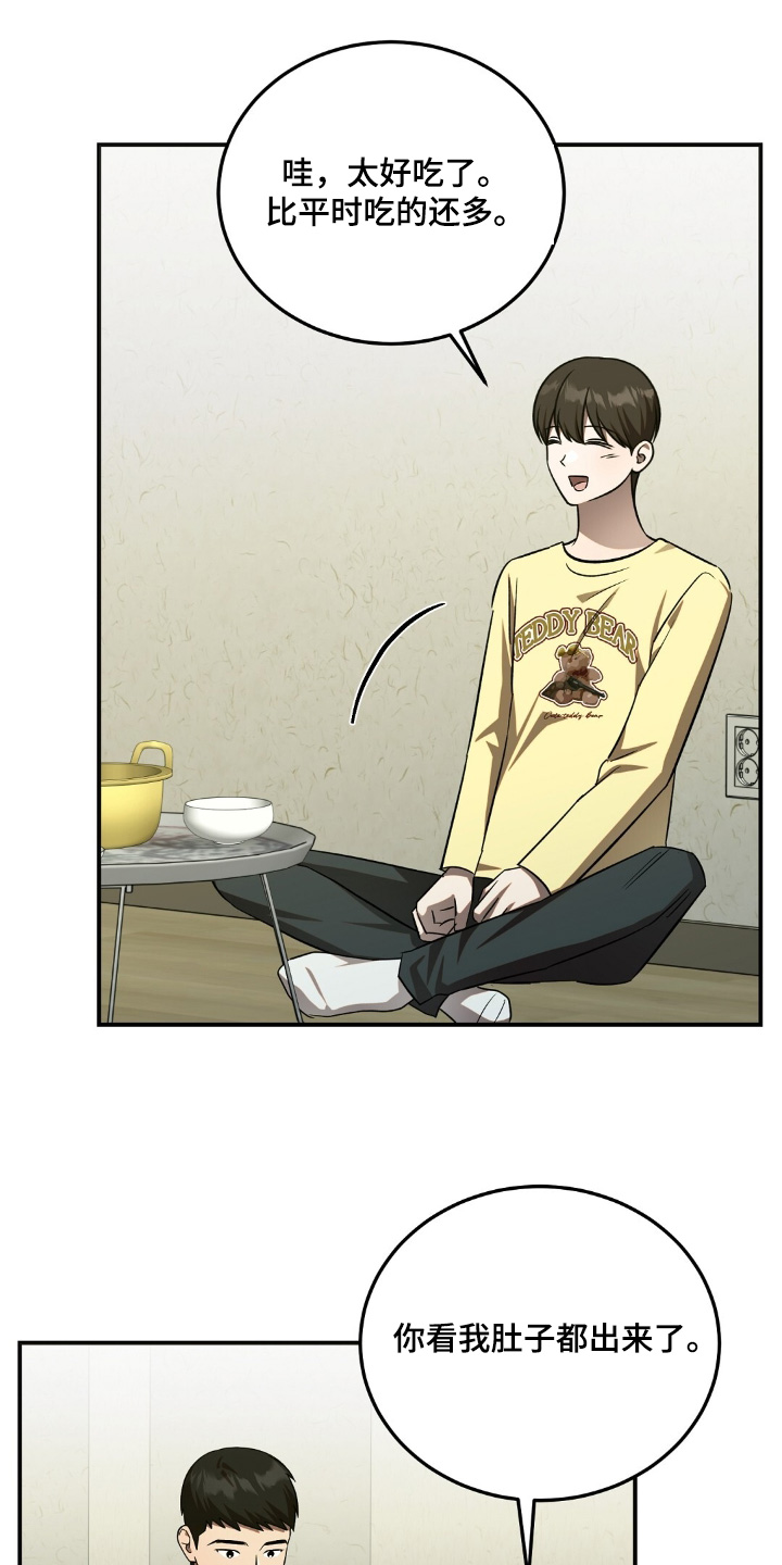 第83话5
