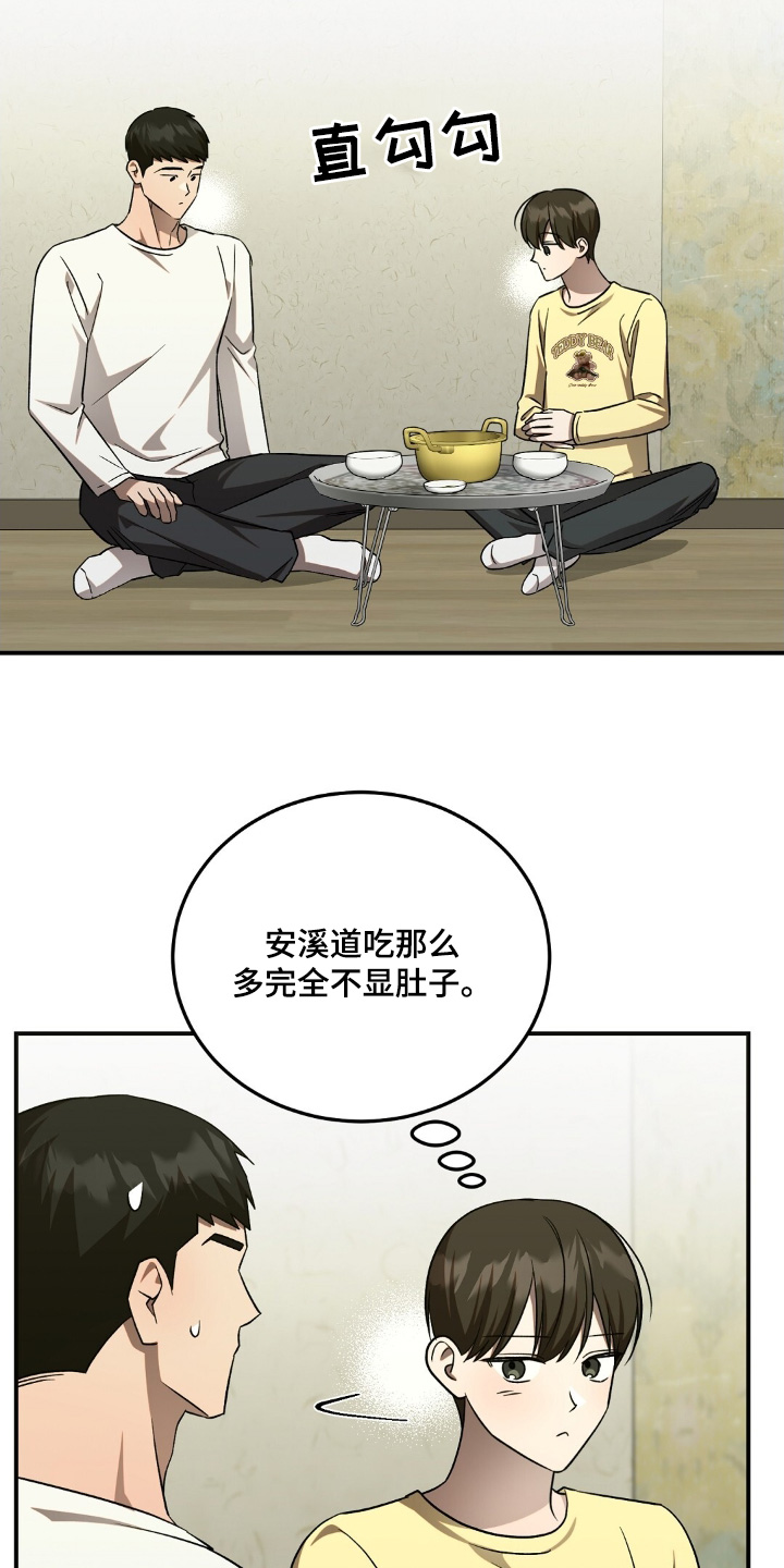 第83话8