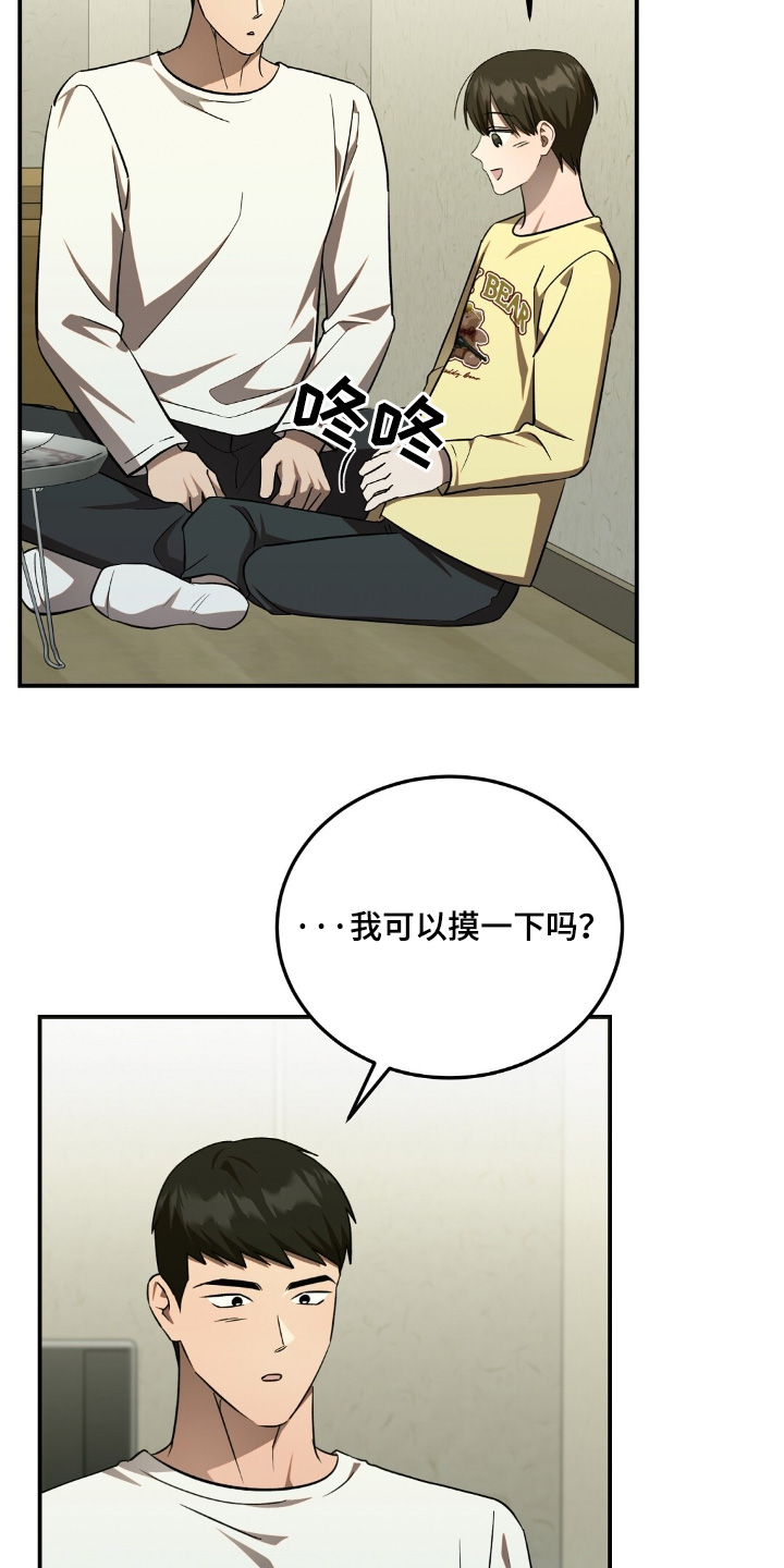 第83话6