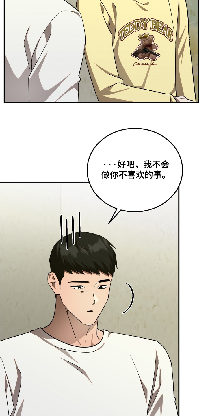 第83话9