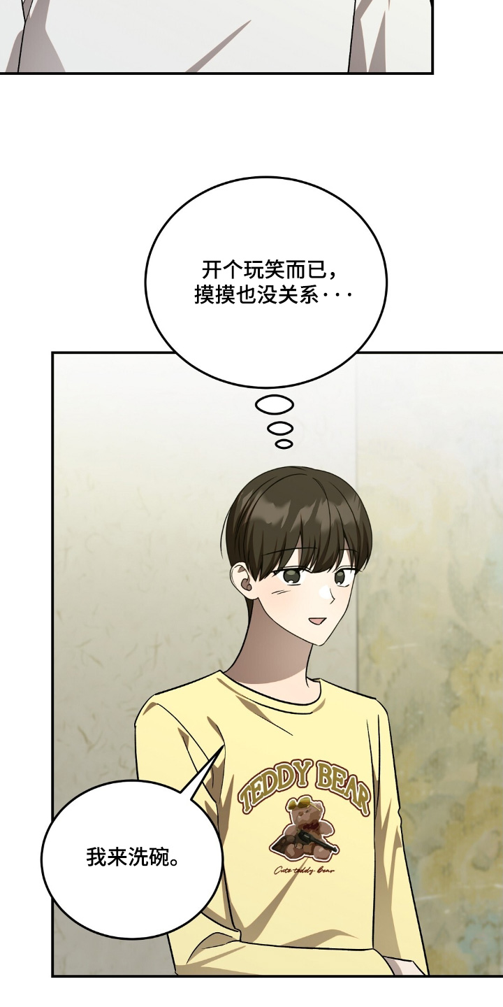 第83话10