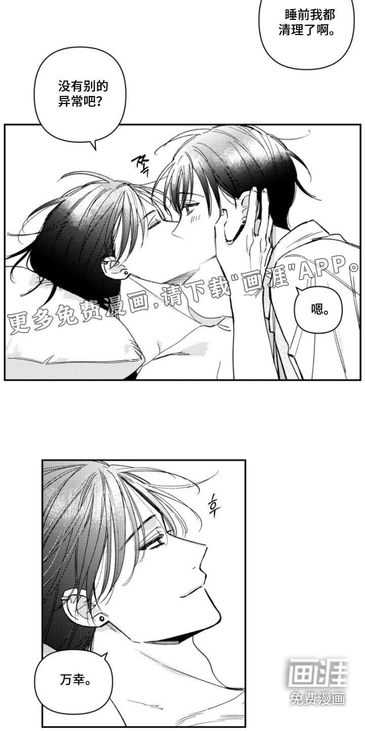 第48话11